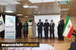 آیین بزرگداشت مقام معلم