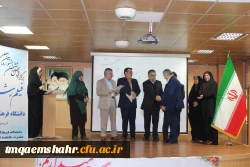 آیین بزرگداشت مقام معلم