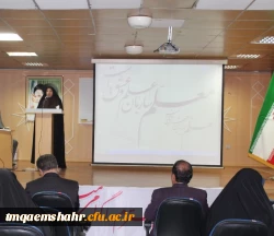 آیین بزرگداشت مقام معلم