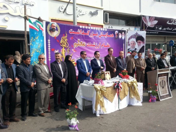 شرکت در همایش کاروان بزرگ گرامیداشت مقام معلم 5