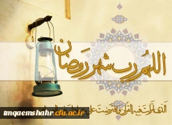 شب اول ماه مبارک رمضان و حضور ریاست مرکز در میان دانشجویان  2