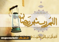 شب اول ماه مبارک رمضان و حضور ریاست مرکز در میان دانشجویان  2