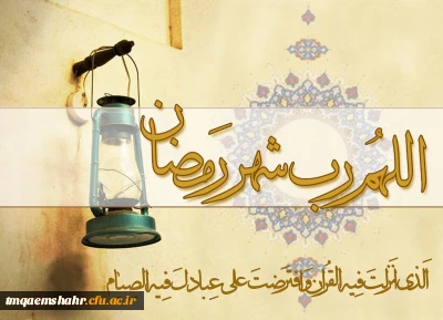 شب اول ماه مبارک رمضان و حضور ریاست مرکز در میان دانشجویان