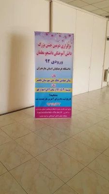 دومین آیین دانش آموختگی دانشگاه فرهنگیان مازندران 7