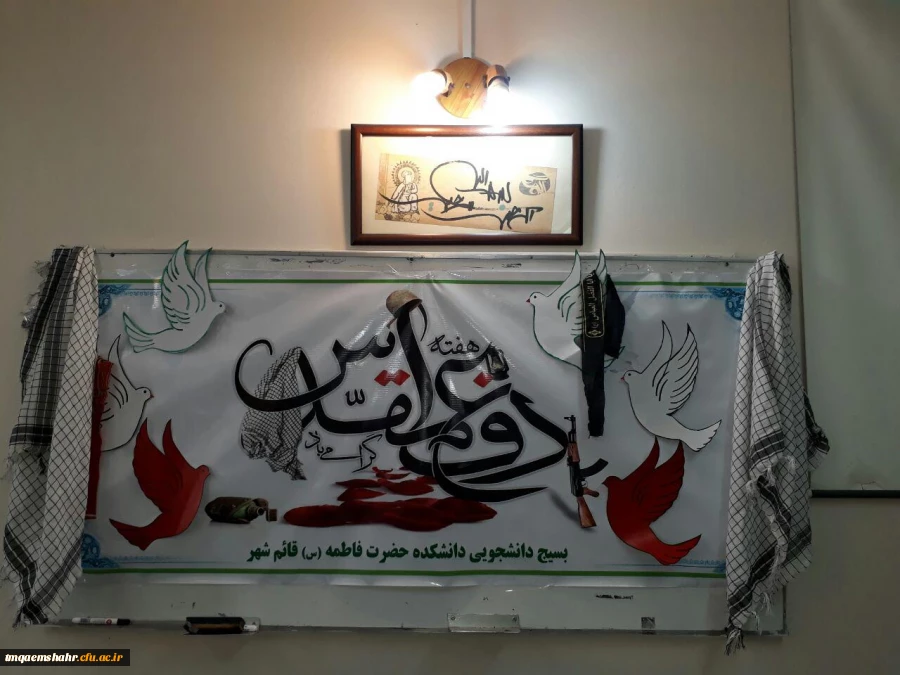 هفته دفاع مقدس سالروز آغاز جنگ تحمیلی، بر حماسه سازان دفاع مقدس گرامی باد.