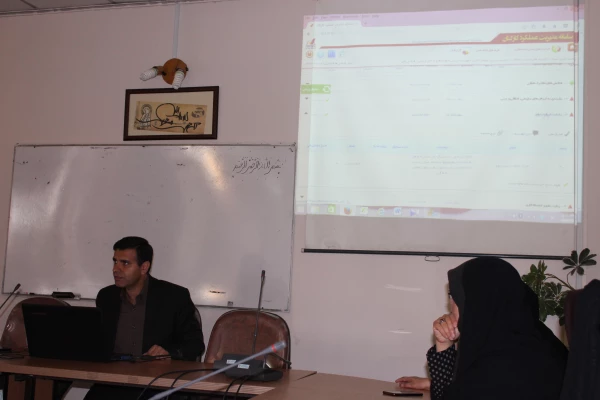 برگزاری کارگاه تبیین فرم های ارزیابی عملکرد سال 96-95 2