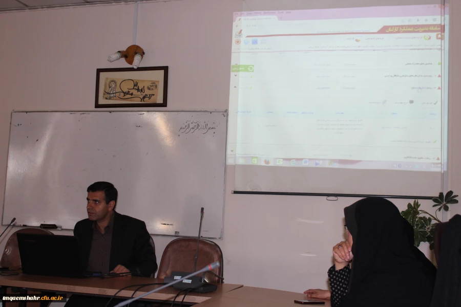 برگزاری کارگاه تبیین فرم های ارزیابی عملکرد سال 96-95 2