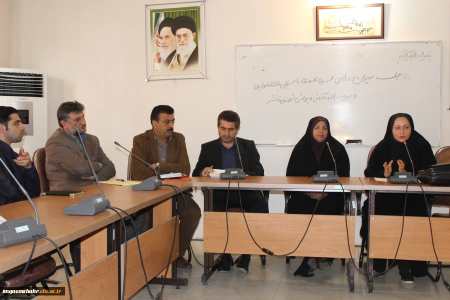 جلسه مدیران مدارس مجری کارورزی با مسؤلین دانشگاه فرهنگیان و مدیریت اداره آموزش و پرورش شهرستان قائمشهر.. 3