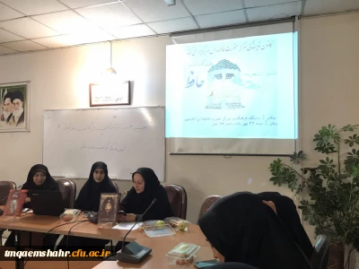 شب شعر به مناسبت بزرگداشت حافظ...