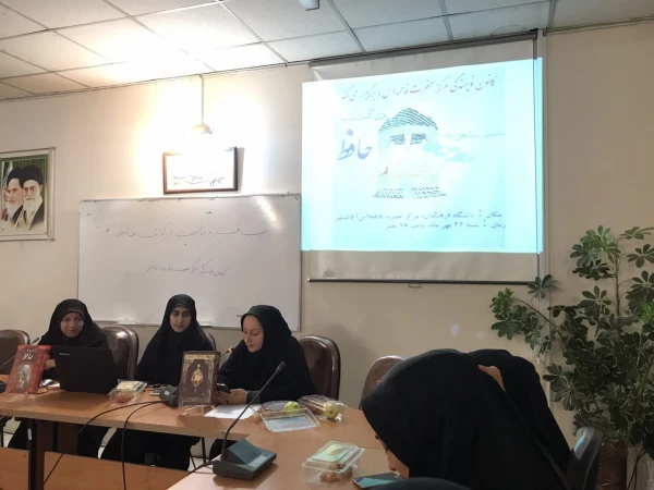 شب شعر به مناسبت بزرگداشت حافظ... 2