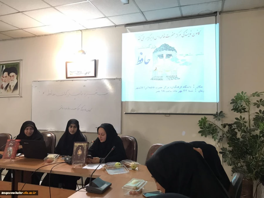 شب شعر به مناسبت بزرگداشت حافظ... 2