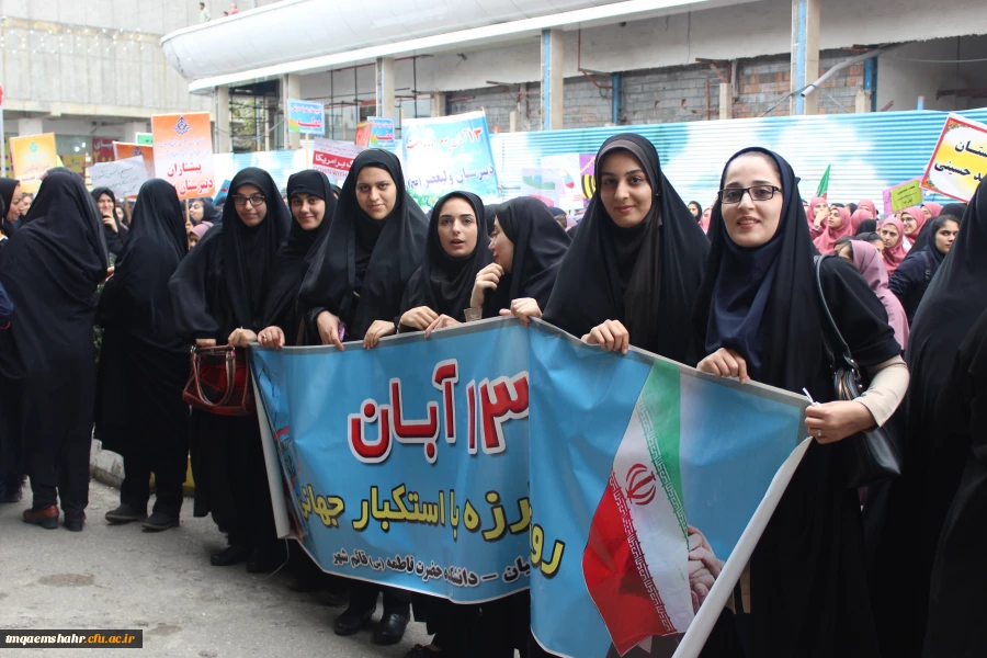 حضور دانشجو معلمان در راهپیمایی 13 آبان 2