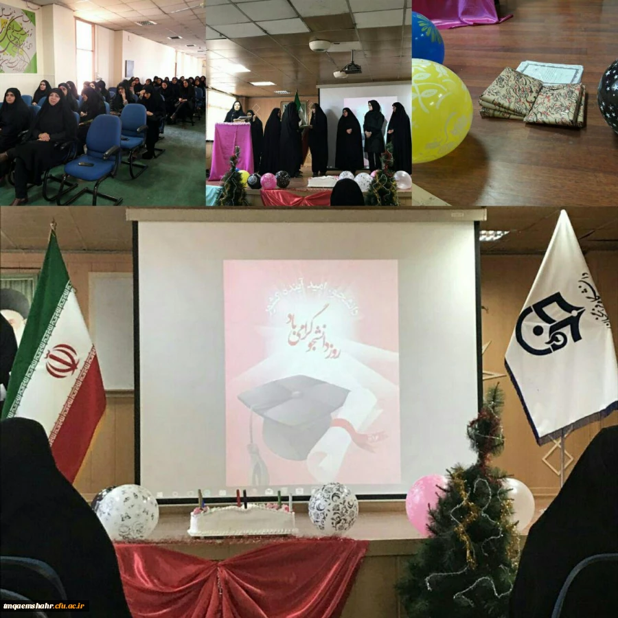 جشن بزرگداشت 16 آذر روز دانشجو