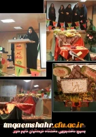 برگزاری مراسم جشن شب یلدا در سرای دانشجوی با همکاری بسیج دانشجوی و کانونها و انجمن ها