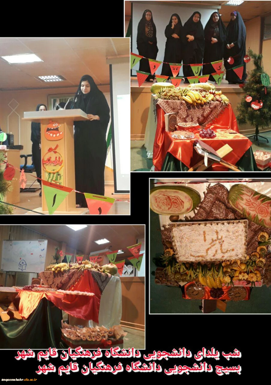 برگزاری مراسم جشن شب یلدا در سرای دانشجوی با همکاری بسیج دانشجوی و کانونها و انجمن ها