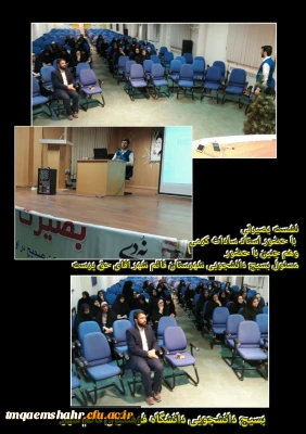 برگزاری نشست بصیرتی با موضوع از فتنه خواص تا حماسه مردم