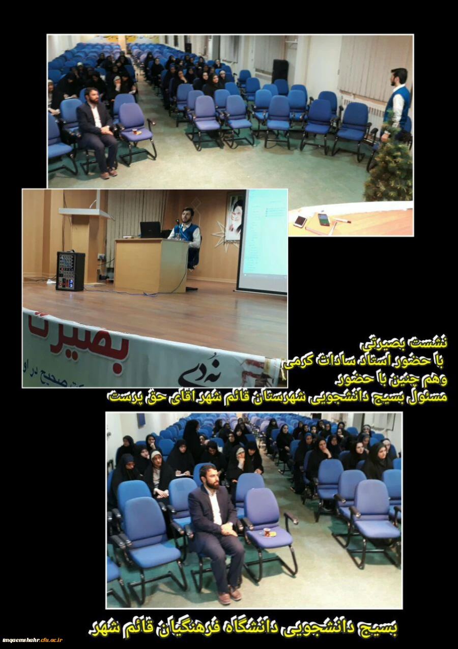 برگزاری نشست بصیرتی با موضوع از فتنه خواص تا حماسه مردم  2