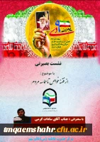 برگزاری نشست بصیرتی با موضوع از فتنه خواص تا حماسه مردم  3