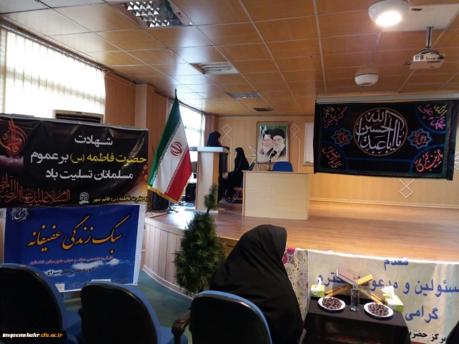 برگزاری مراسم گرامیداشت شهادت حضرت فاطمه با عنوان سبک زندگی عفیفانه یاس نبوی