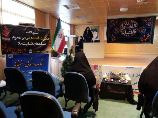برگزاری مراسم گرامیداشت شهادت حضرت فاطمه با عنوان سبک زندگی عفیفانه یاس نبوی  2