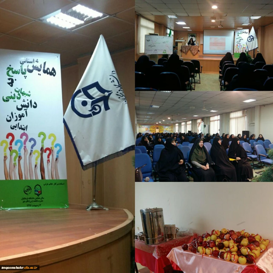 برگزاری همایش استانی پاسخ به شبهات دینی دانش آموزان ابتدایی با حضور سرکار خانم عزتی