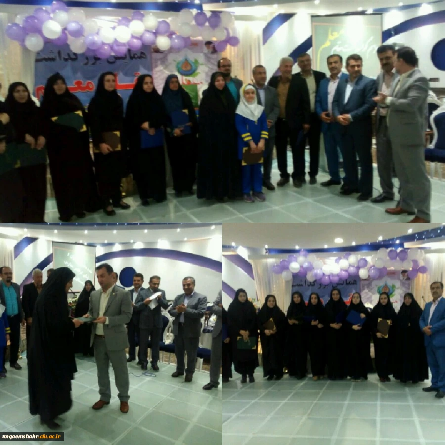 تقدیر از دانشجو معلمان در اولین جشنواره محتوا پژوهی