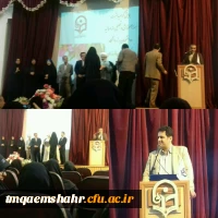 تجلیل از دانشجو معلمان برتر علمی و تولید محتوای الکترونیکی  3