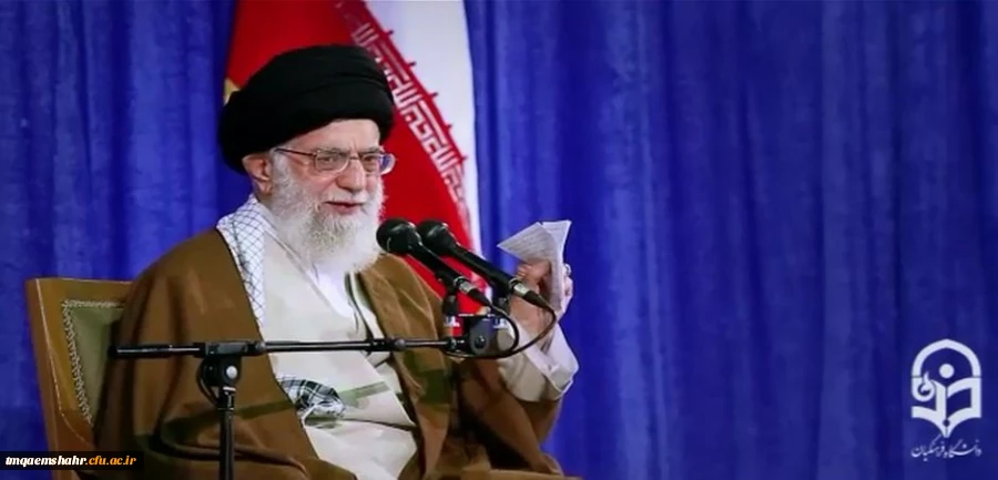 گزیده بیانات مقام معظم رهبری در جمع دانشجو معلمان در دانشگاه فرهنگیان 2