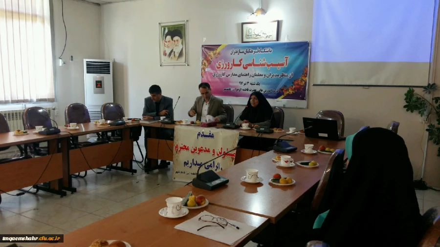 برگزاری جلسه آسیب شناسی کارورزی از منظر مدیران و معلمان راهنمای مدارس مجری