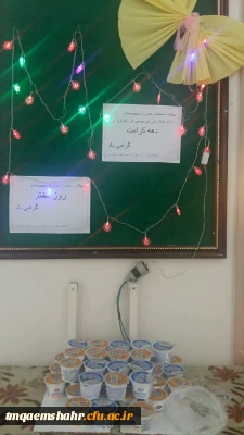 جشن دهه کرامت و گرامیداشت  میلاد حضرت معصومه (س)  و  روز دختر