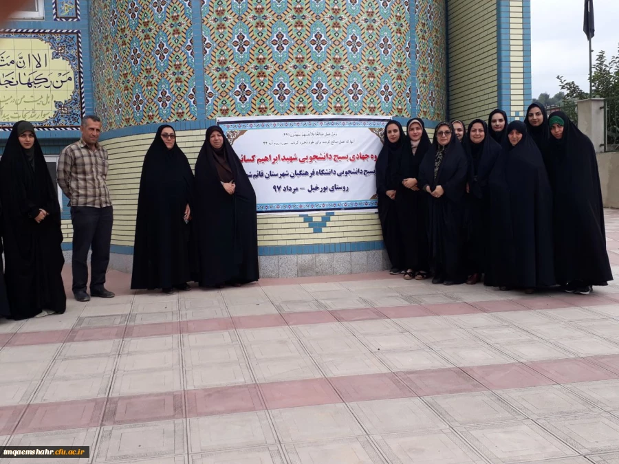 بازدید از اردوی جهادی دانشجویان مرکز در منطقه بورخیل