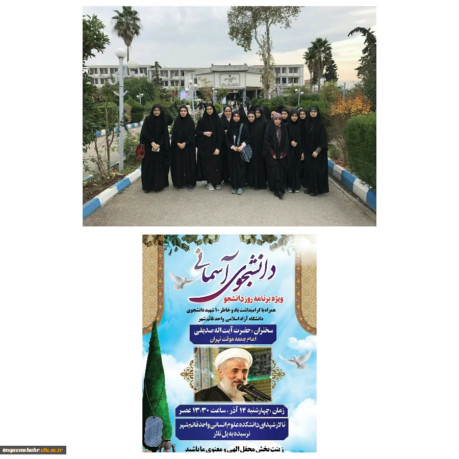 حضور در مراسم شهدای آسمانی به مناسبت روز دانشجو