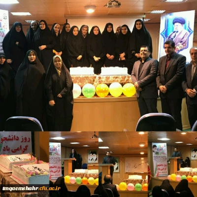 برپایی جشن بزرگداشت روز دانشجو