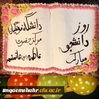 برپایی جشن بزرگداشت روز دانشجو  3