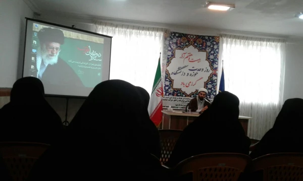 روز وحدت حوزه و دانشگاه 3