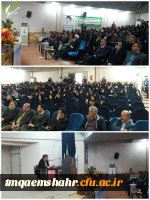 همایش استانی تربیت معلم تحول آفرین 2