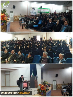 همایش استانی تربیت معلم تحول آفرین