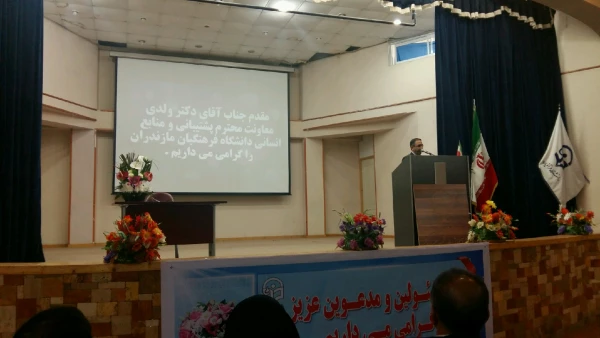 همایش استانی تربیت معلم تحول آفرین 3