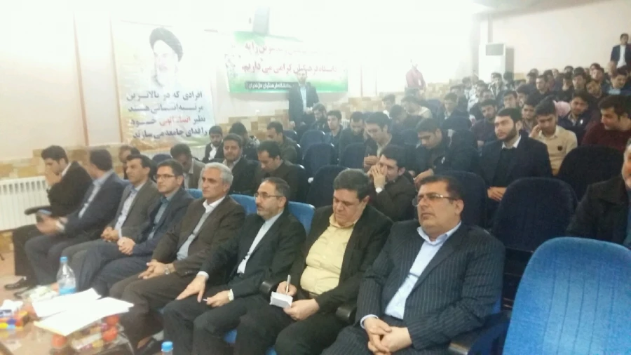 همایش استانی تربیت معلم تحول آفرین 4