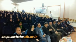 همایش استانی تربیت معلم تحول آفرین 5
