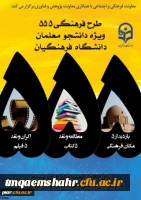 طرح فرهنگی555 3