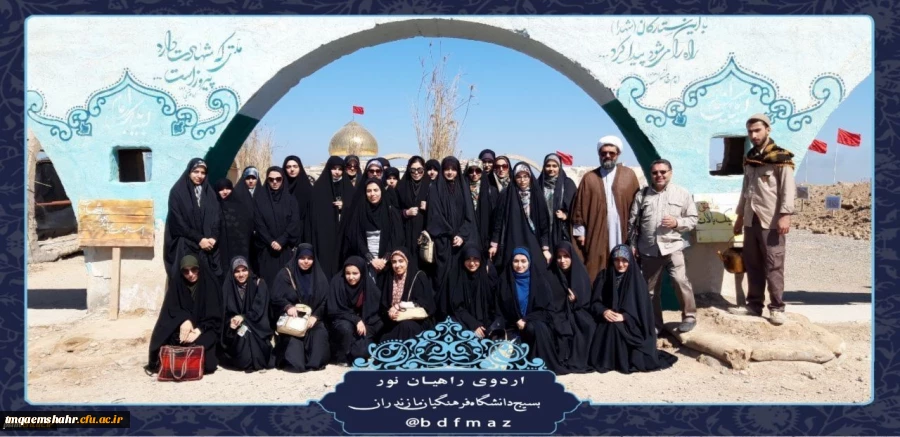 حضور دانشجویان پردیس در اردوی راهیان نور 1397 به روایت تصویر 2