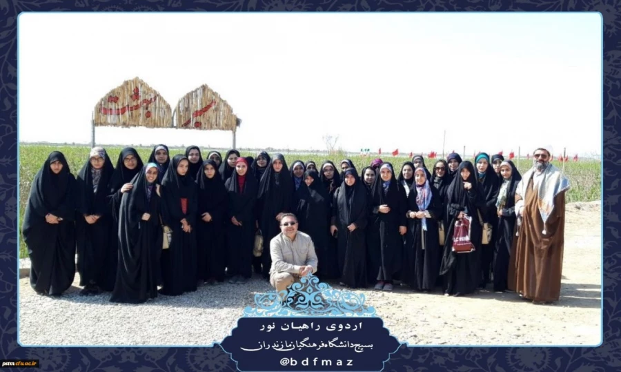 حضور دانشجویان پردیس در اردوی راهیان نور 1397 به روایت تصویر 3