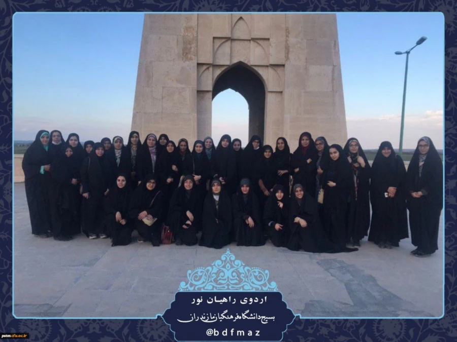 حضور دانشجویان مرکز حضرت فاطمه (س)قائمشهر  در اردوی راهیان نور 1397 به روایت تصویر