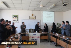 مراسم معارفه سرکار خانم دکتر دابویی، ریاست محترم مرکز حضرت فاطمه (س) قائم شهر