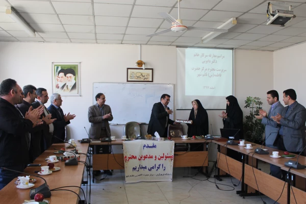 مراسم معارفه سرکار خانم دکتر دابویی، ریاست محترم مرکز حضرت فاطمه (س) قائم شهر