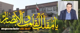 پیام رییس دانشگاه فرهنگیان به مناسبت سال نو