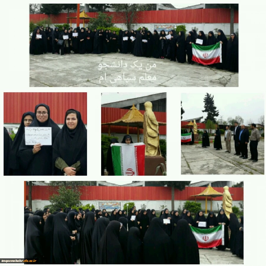 تجمع اعتراض آمیز دانشگاه فرهنگیان استان مرکزی در پاسخ به اقدام وقیحانه دولت آمریکا در قرار دادن سپاه پاسداران در لیست گروه های تروریستی 2