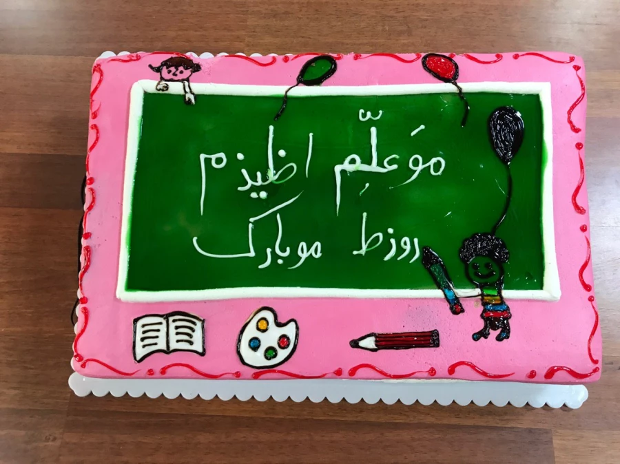 برگزاری جشن روز معلم 3