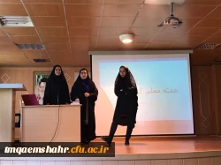 صحبت نومعلمان با دانشجو معلمان 2